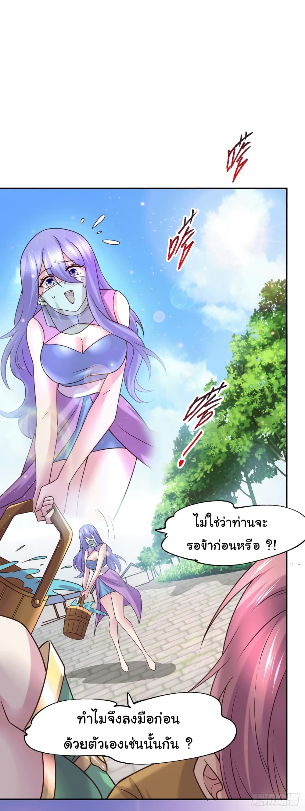 Immortal Husband on The Earth page 7