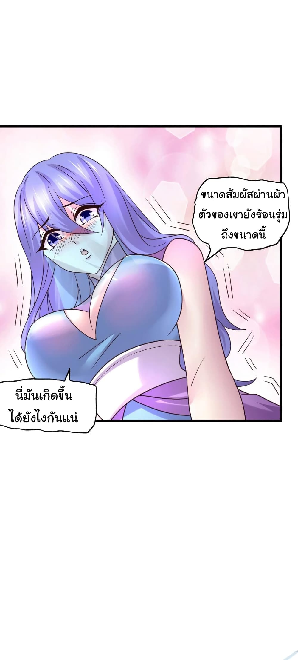 Immortal Husband on The Earth page 10
