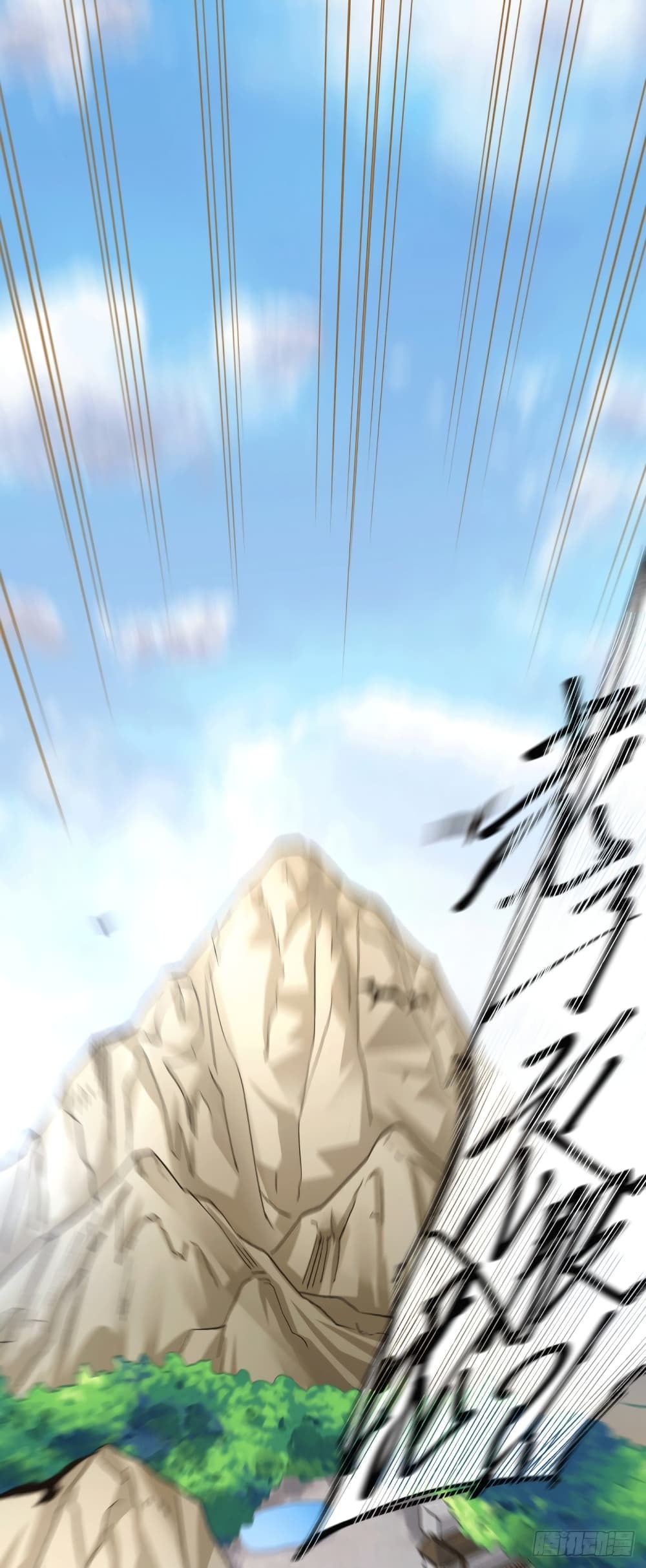 Immortal Husband on The Earth page 17