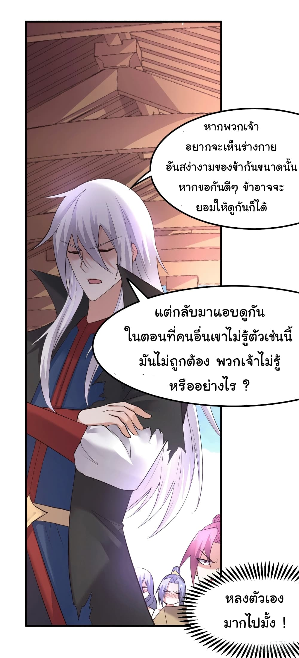 Immortal Husband on The Earth page 19