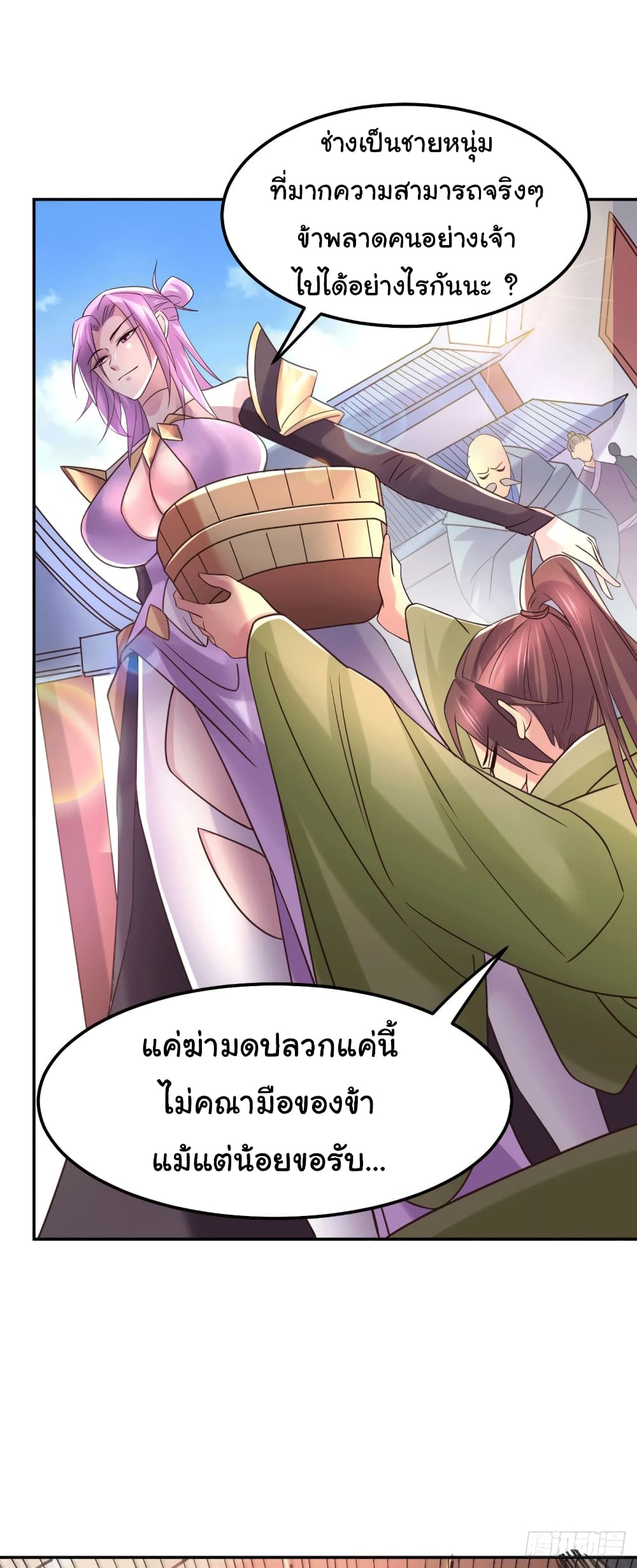 Immortal Husband on The Earth page 29