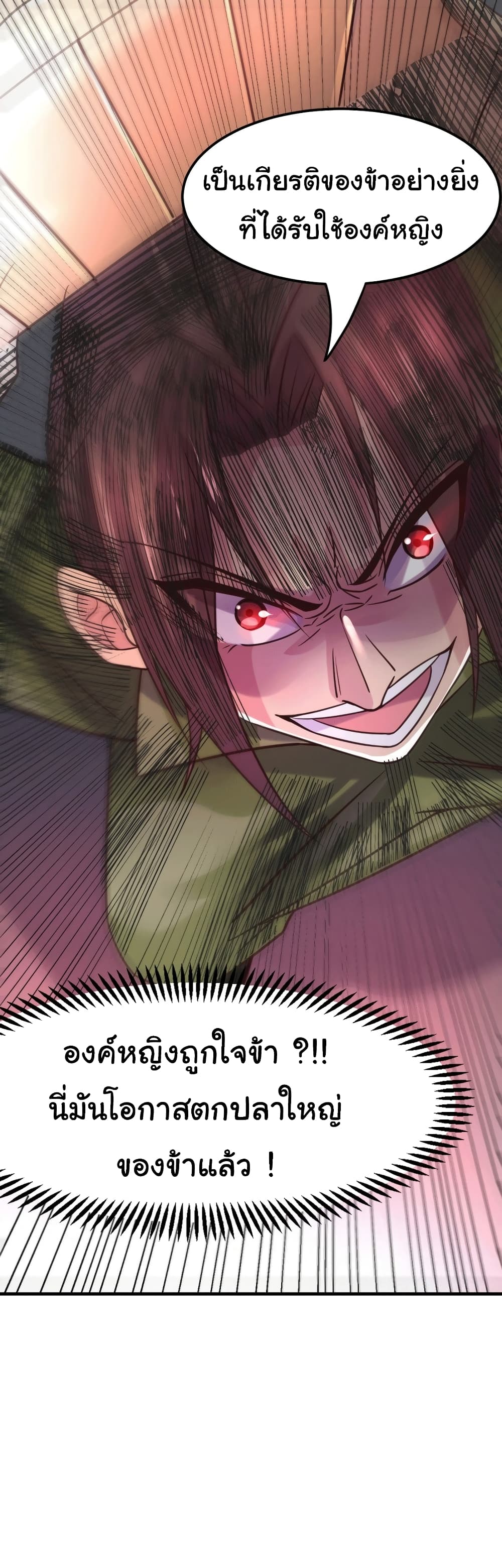 Immortal Husband on The Earth page 30
