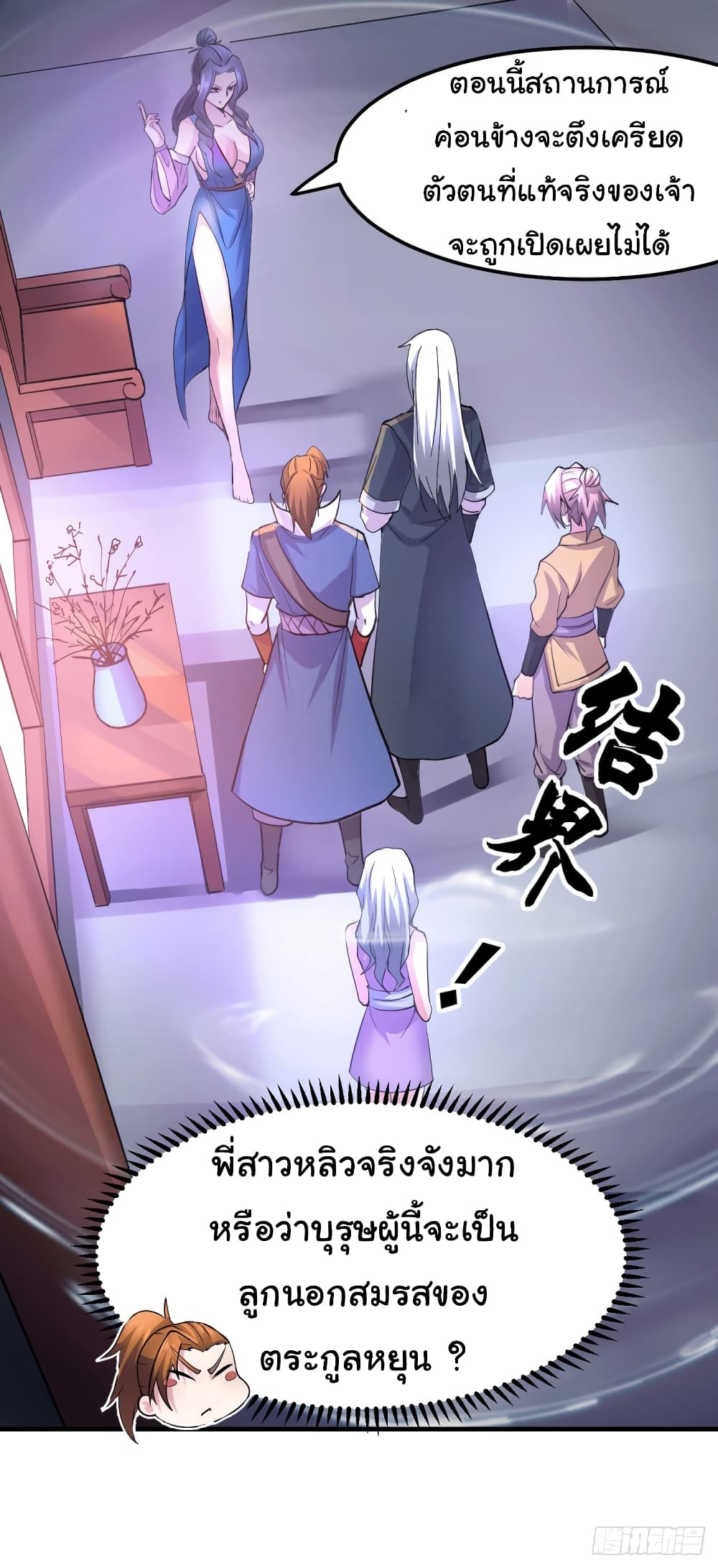 Immortal Husband on The Earth page 8