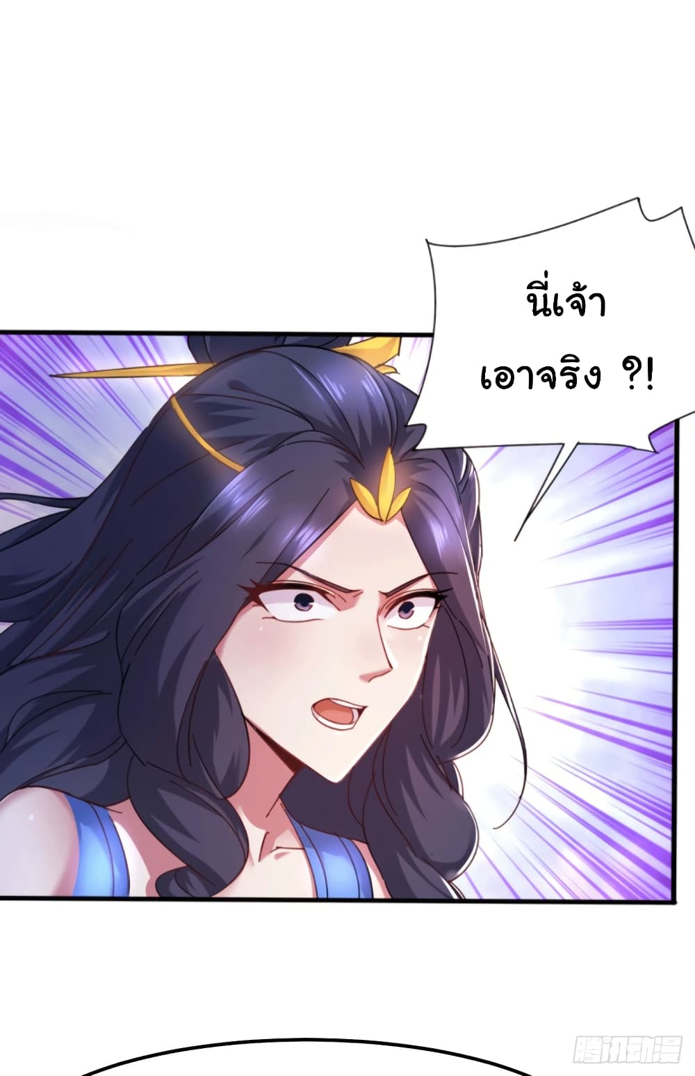 Immortal Husband on The Earth page 20