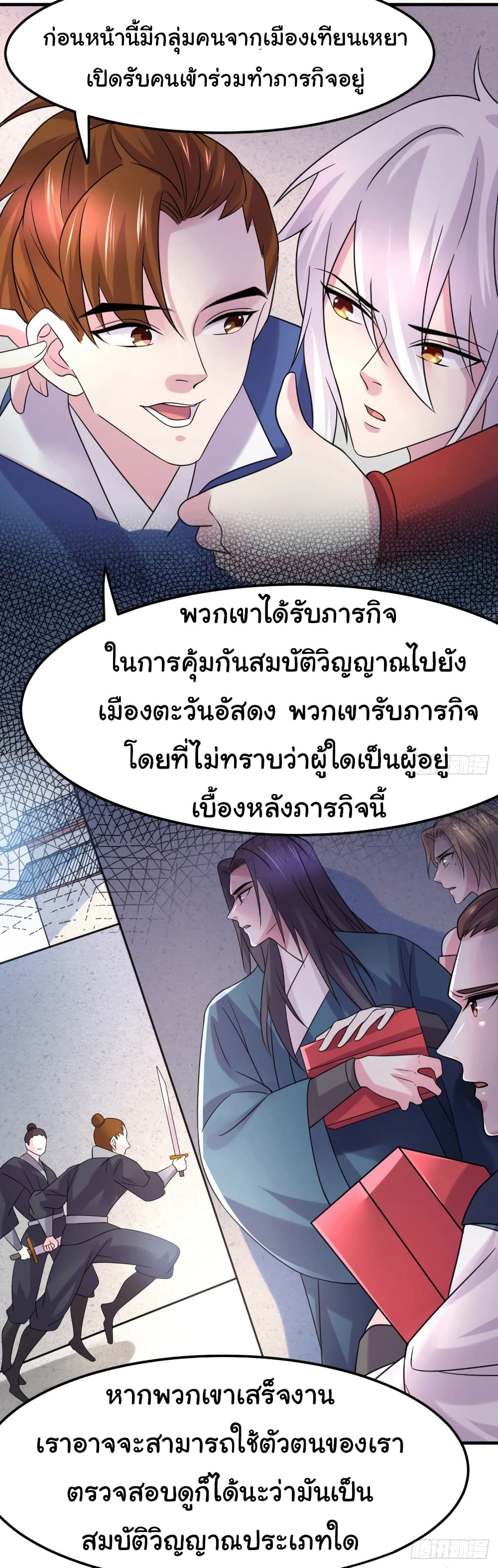 Immortal Husband on The Earth page 21