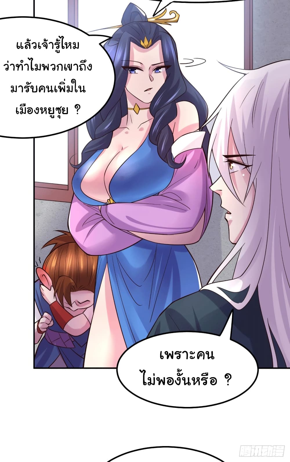 Immortal Husband on The Earth page 24