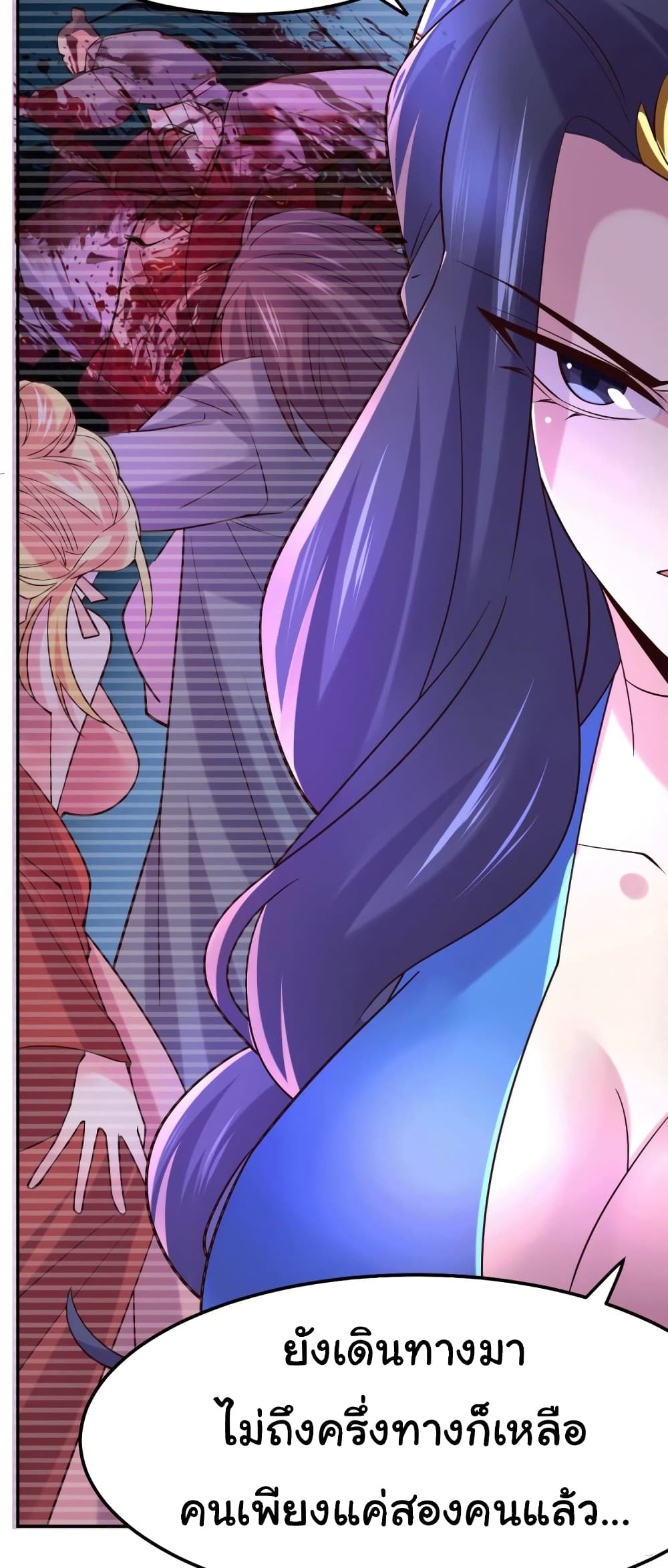 Immortal Husband on The Earth page 26