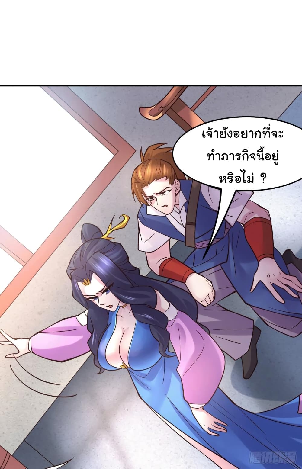 Immortal Husband on The Earth page 28