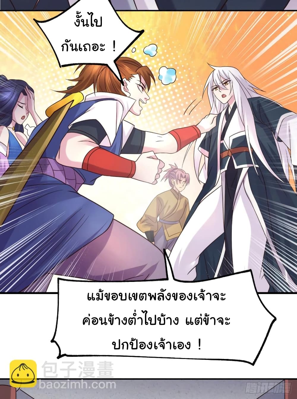 Immortal Husband on The Earth page 31