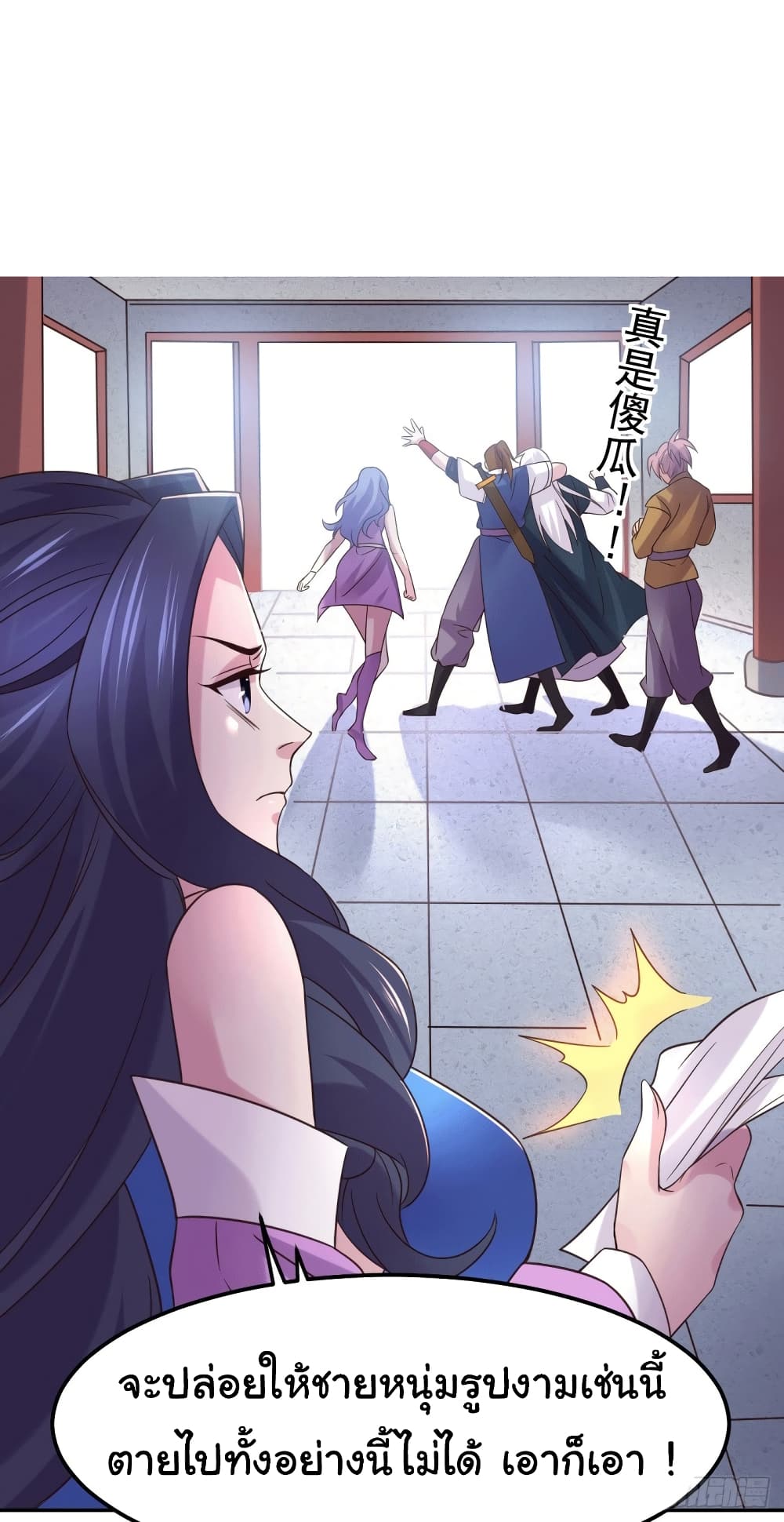 Immortal Husband on The Earth page 32