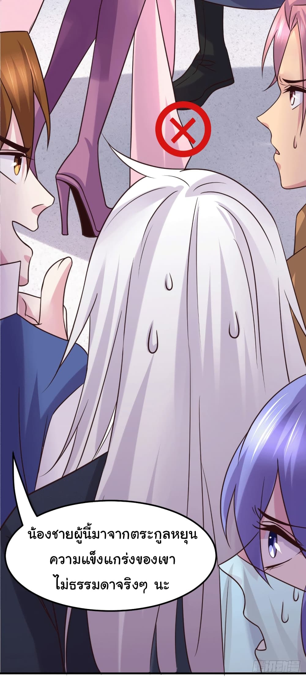 Immortal Husband on The Earth page 36