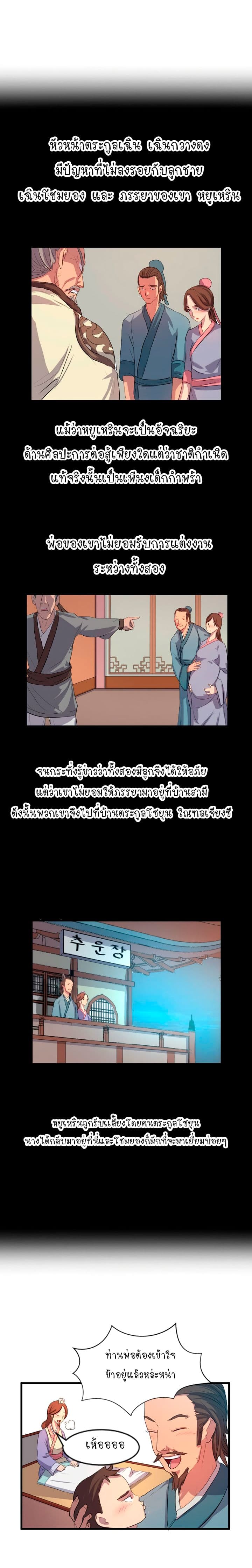 Immortal, Invincible page 10