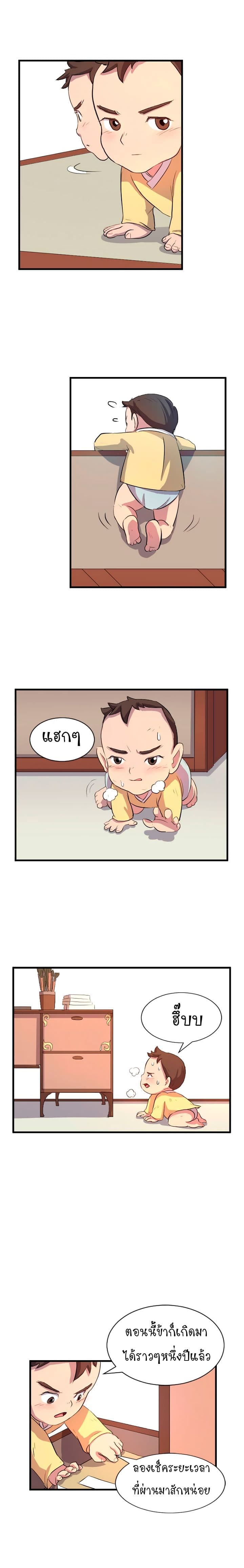 Immortal, Invincible page 14