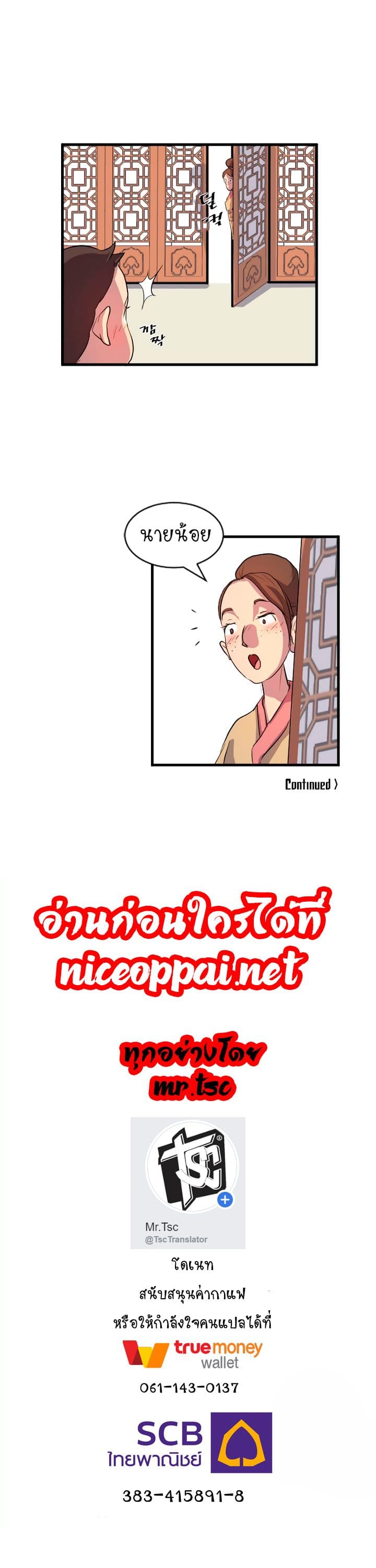 Immortal, Invincible page 16