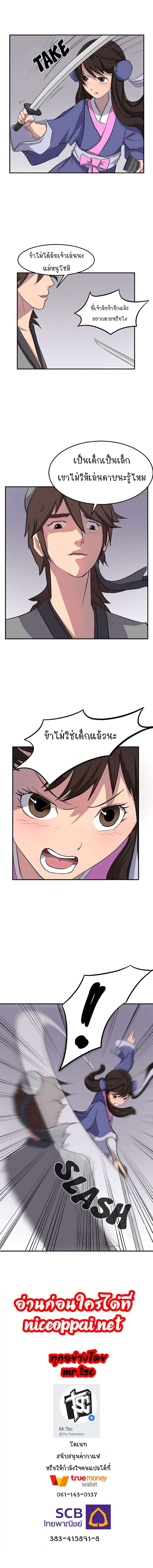 Immortal, Invincible page 10