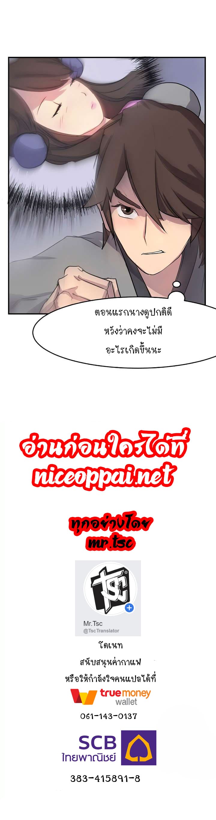 Immortal, Invincible page 11