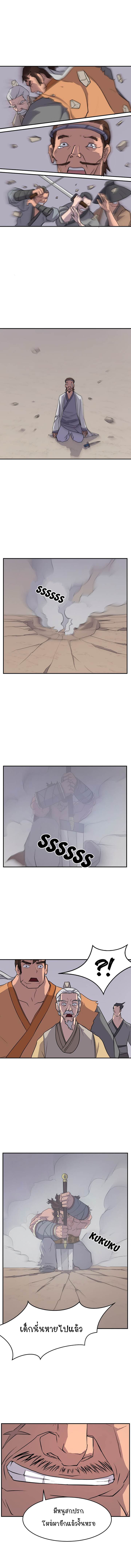 Immortal, Invincible page 6