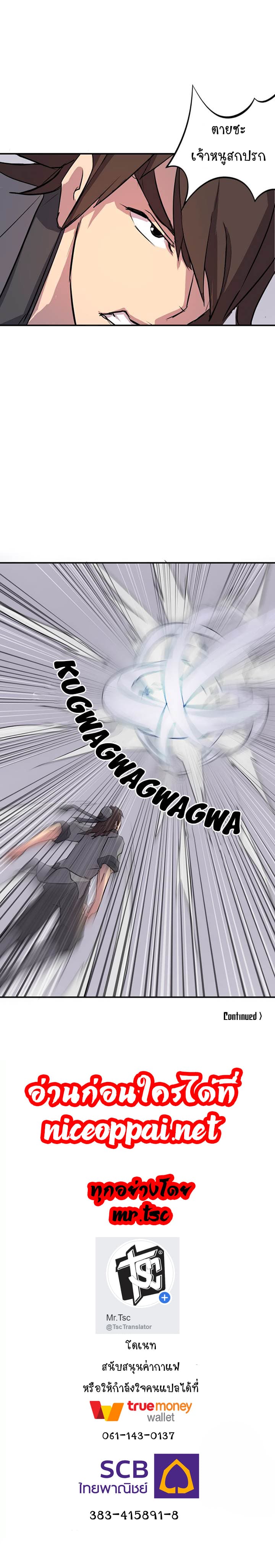 Immortal, Invincible page 10