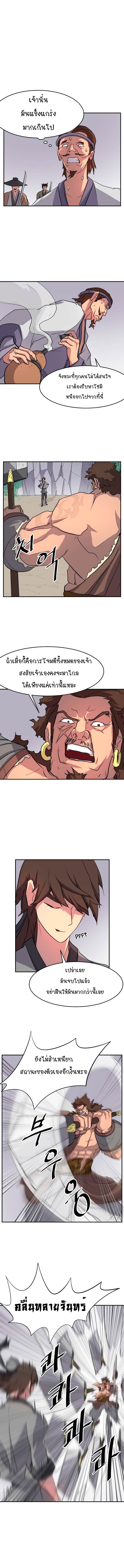 Immortal, Invincible page 3