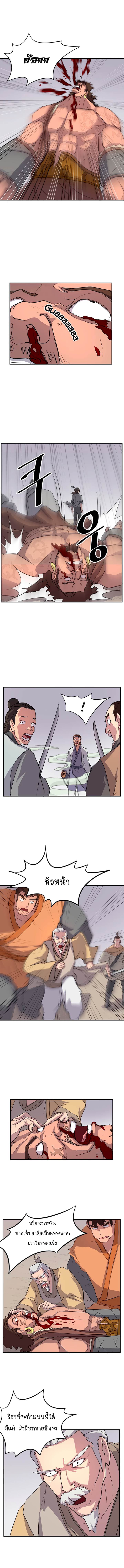 Immortal, Invincible page 5