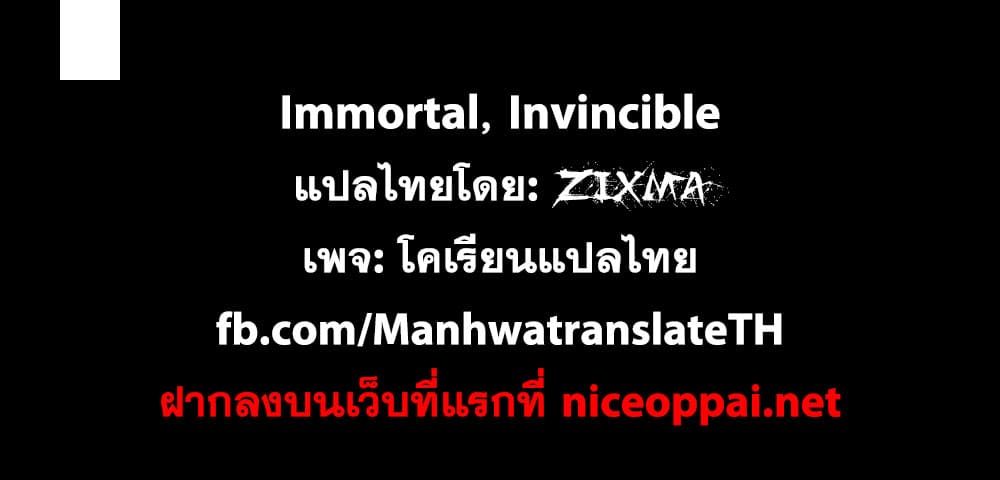 Immortal, Invincible page 11