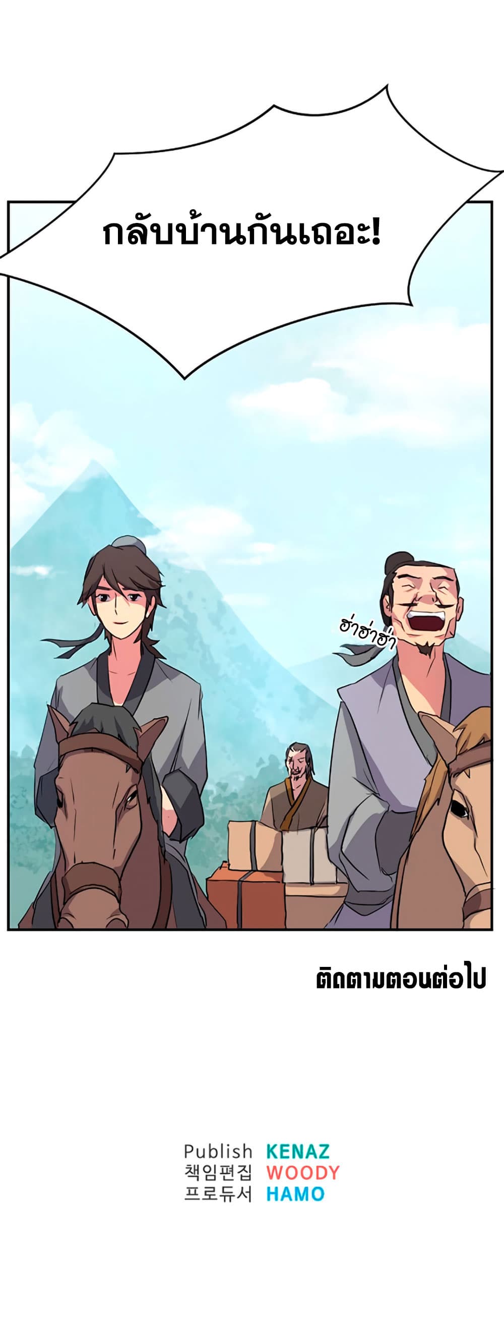 Immortal, Invincible page 10