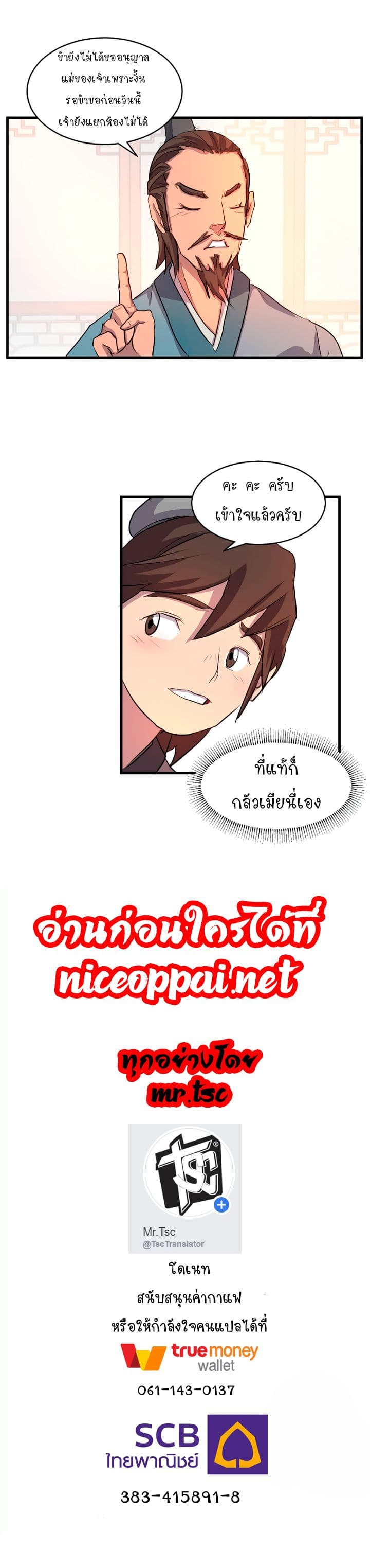 Immortal, Invincible page 9