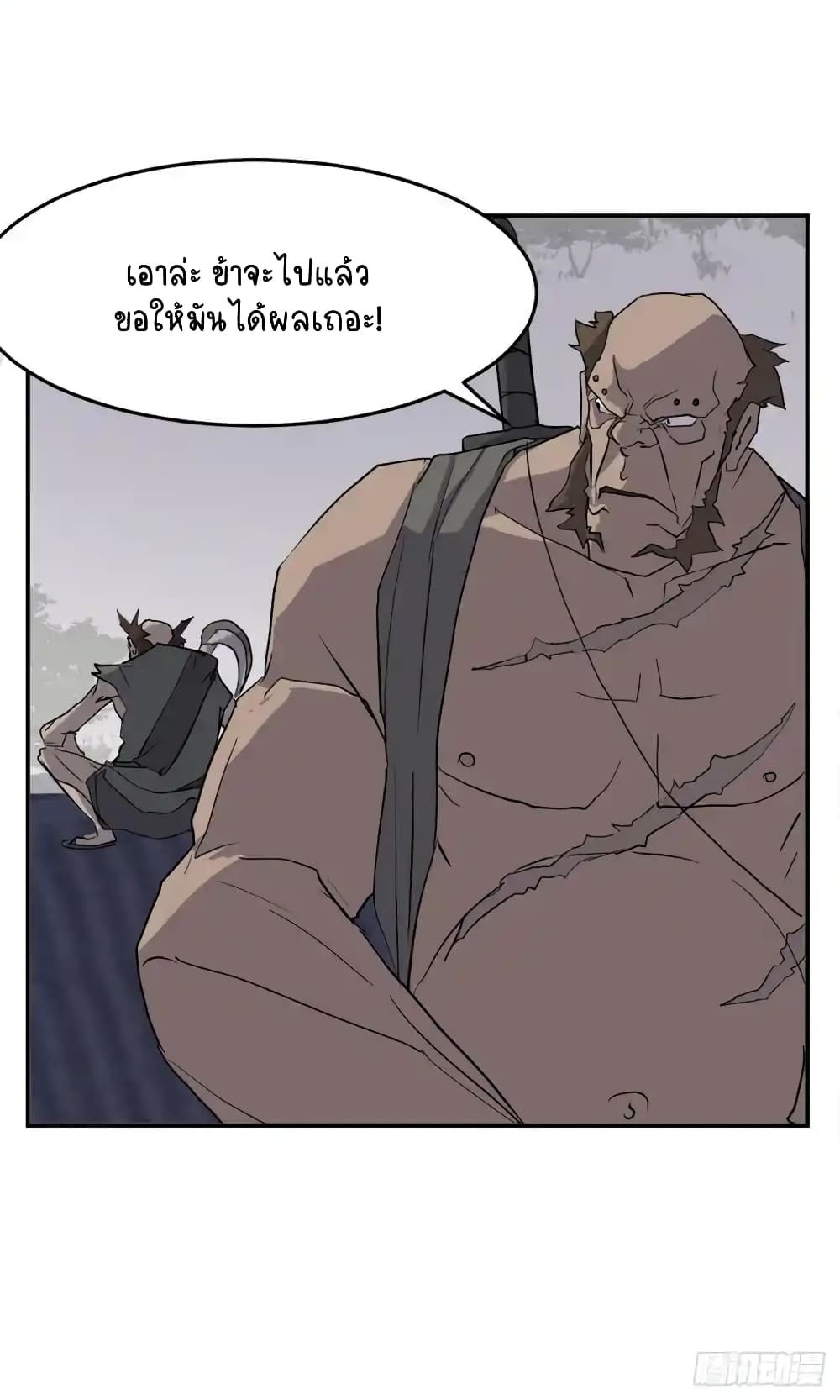 Immortal, Invincible page 5