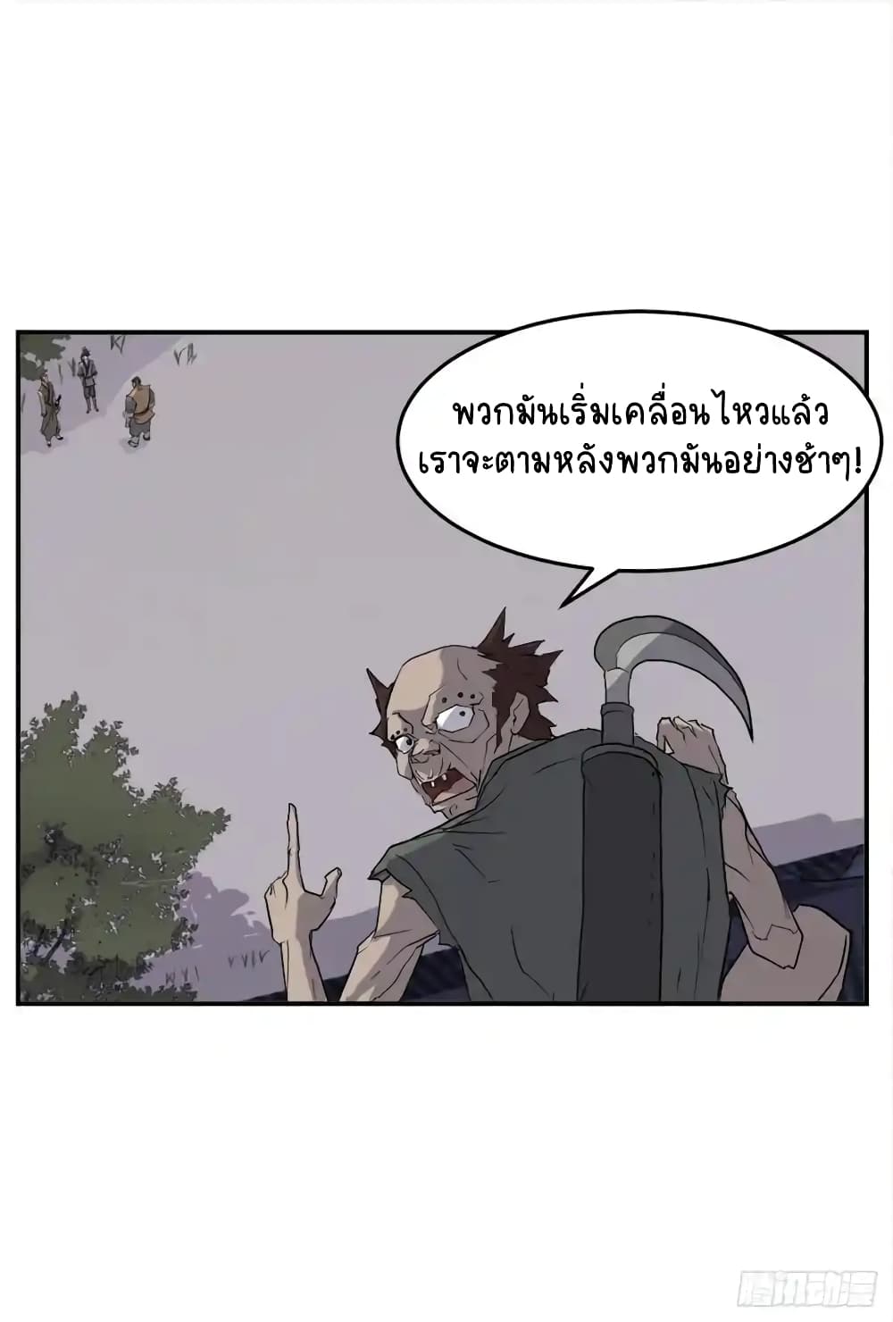 Immortal, Invincible page 10