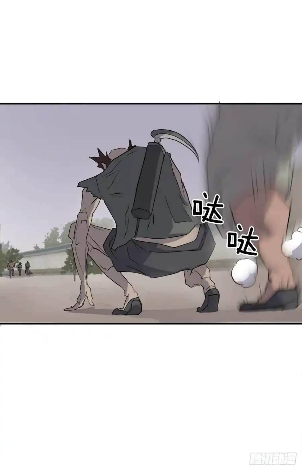 Immortal, Invincible page 12