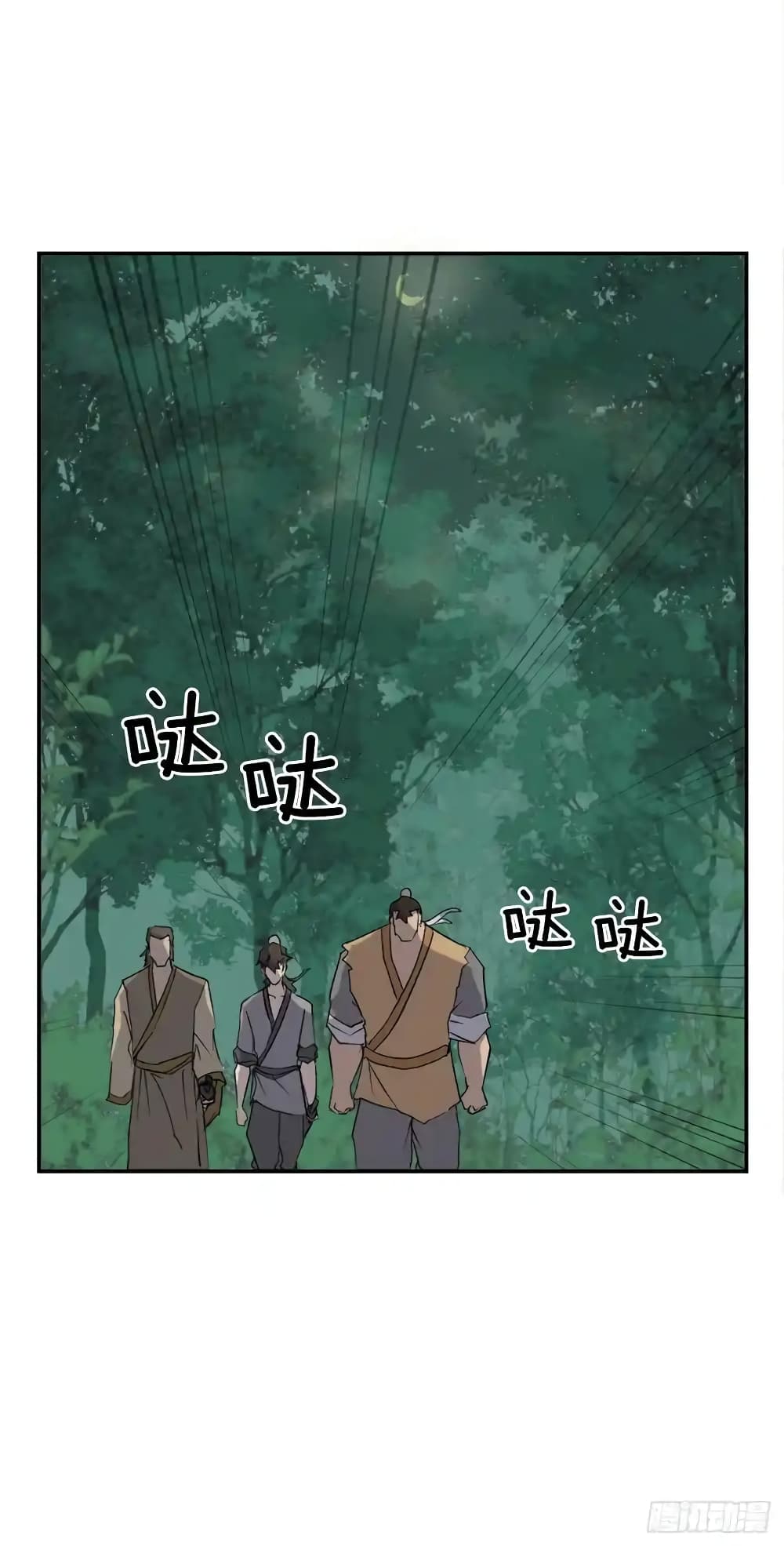 Immortal, Invincible page 13