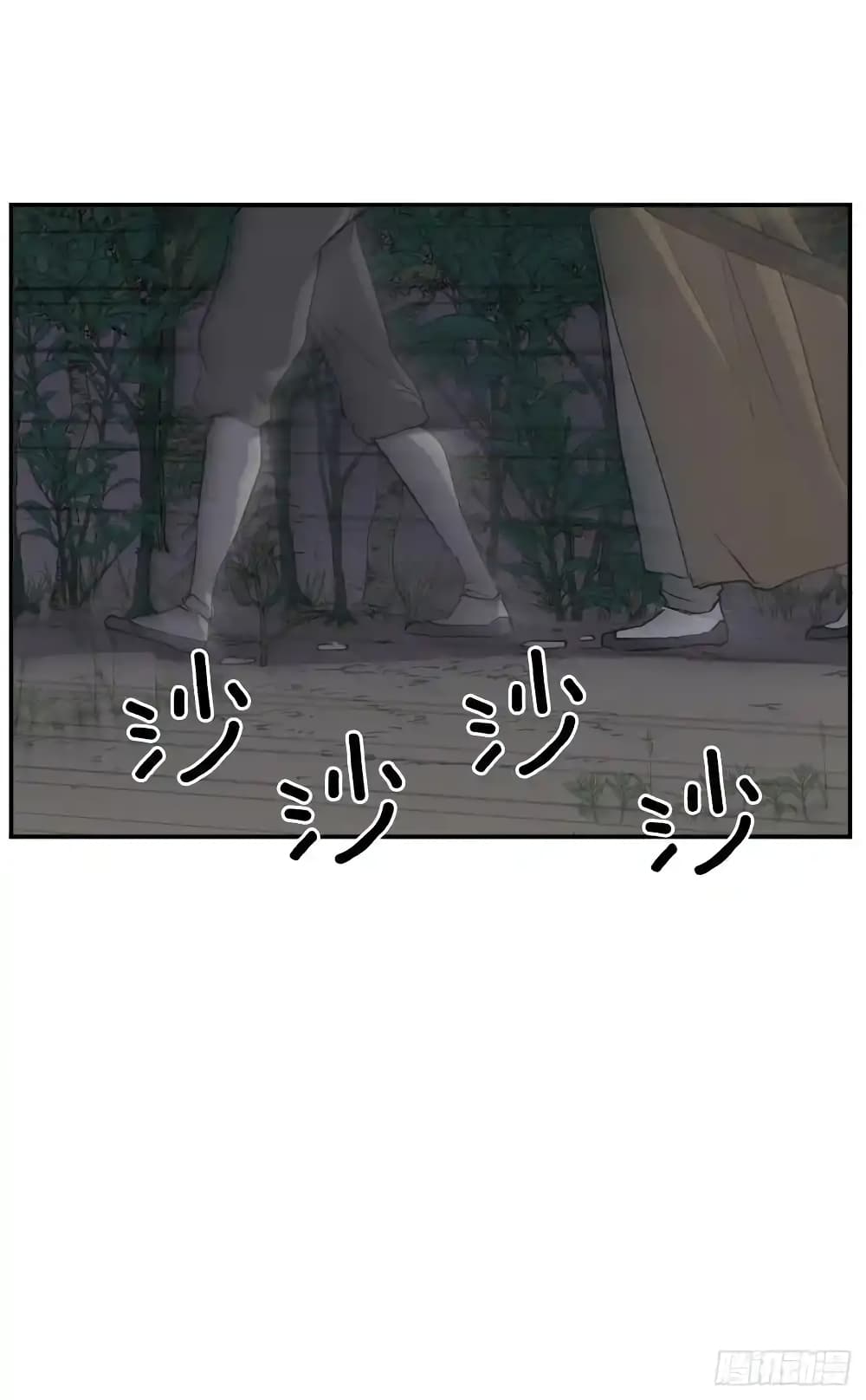 Immortal, Invincible page 14