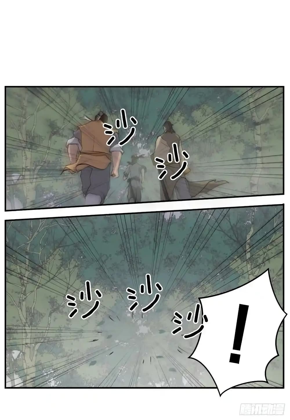 Immortal, Invincible page 18