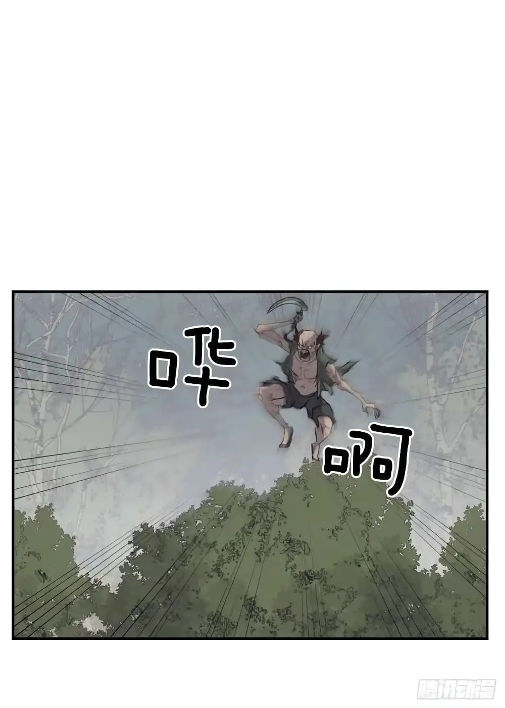 Immortal, Invincible page 27