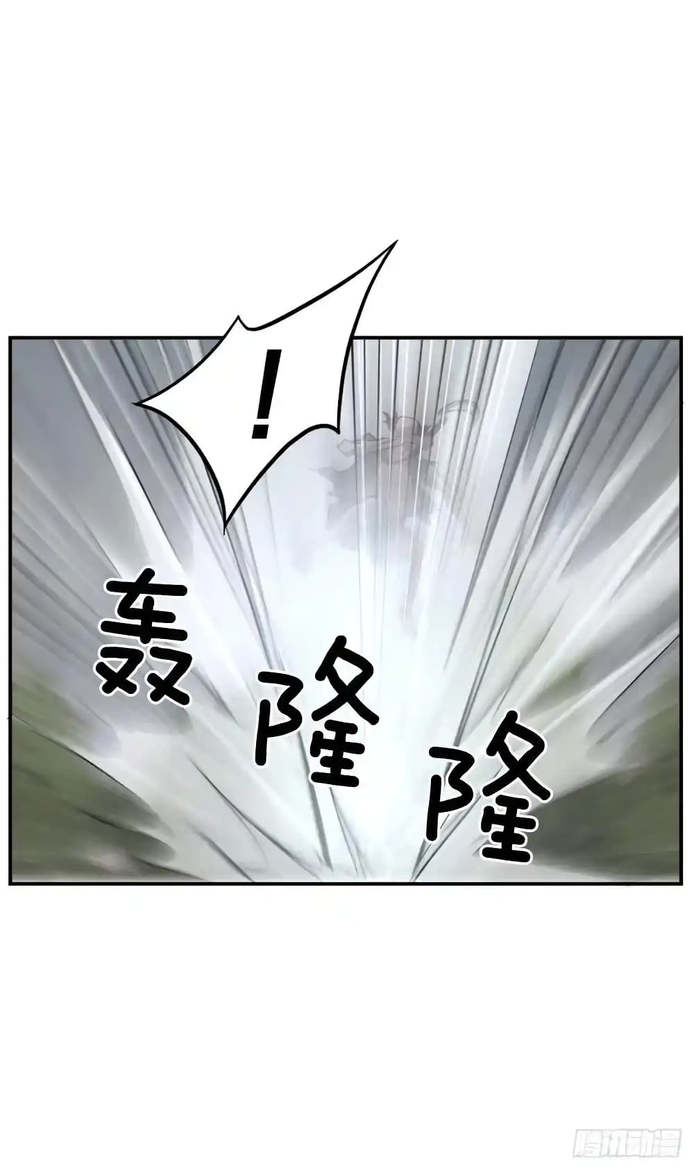 Immortal, Invincible page 28