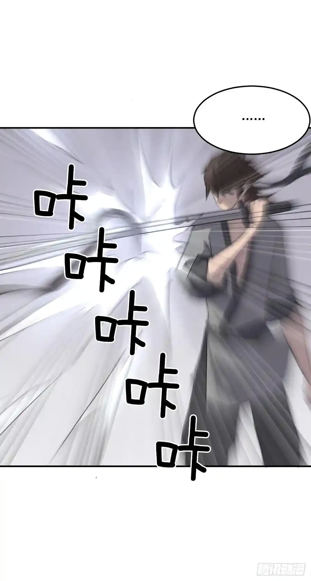 Immortal, Invincible page 34