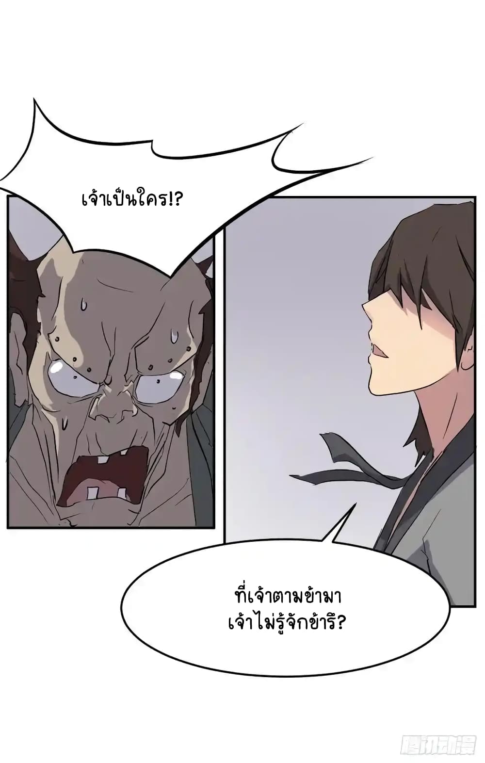 Immortal, Invincible page 36
