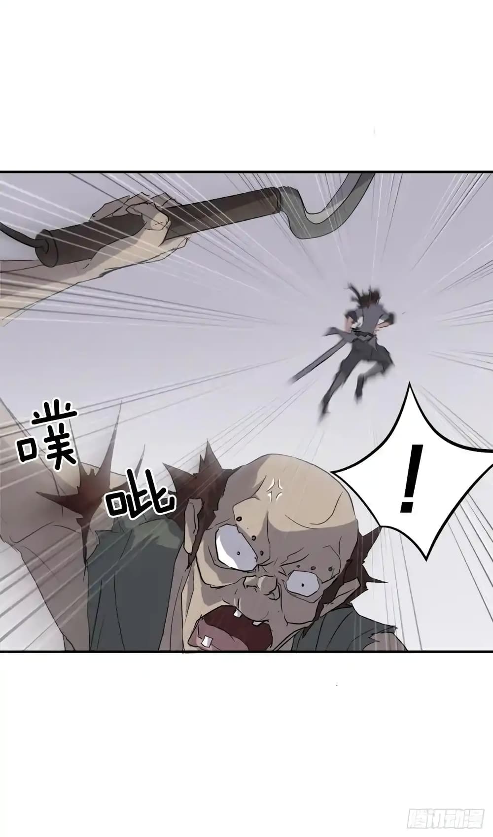 Immortal, Invincible page 38