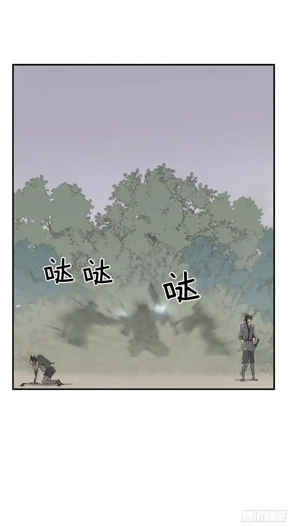 Immortal, Invincible page 41