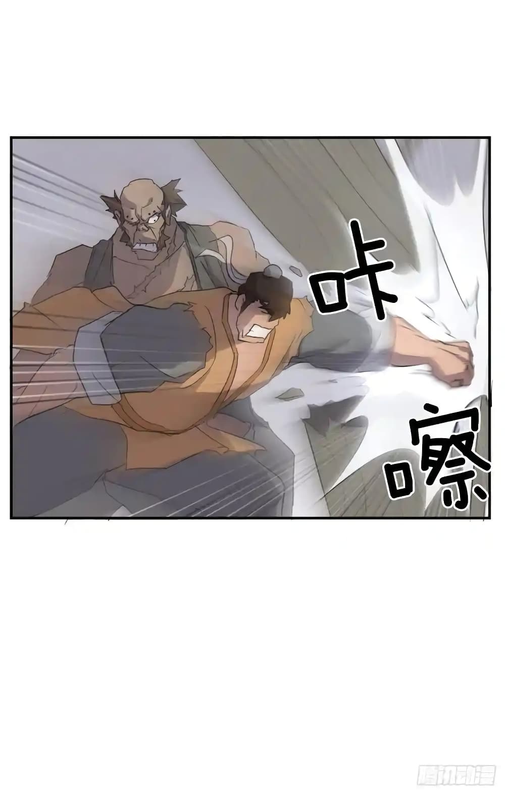 Immortal, Invincible page 44