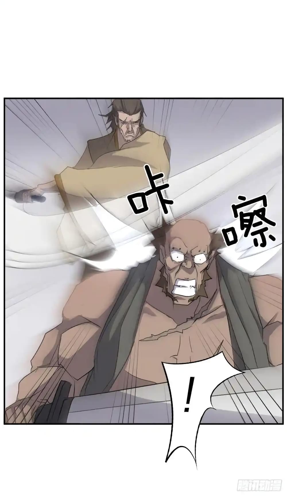 Immortal, Invincible page 46
