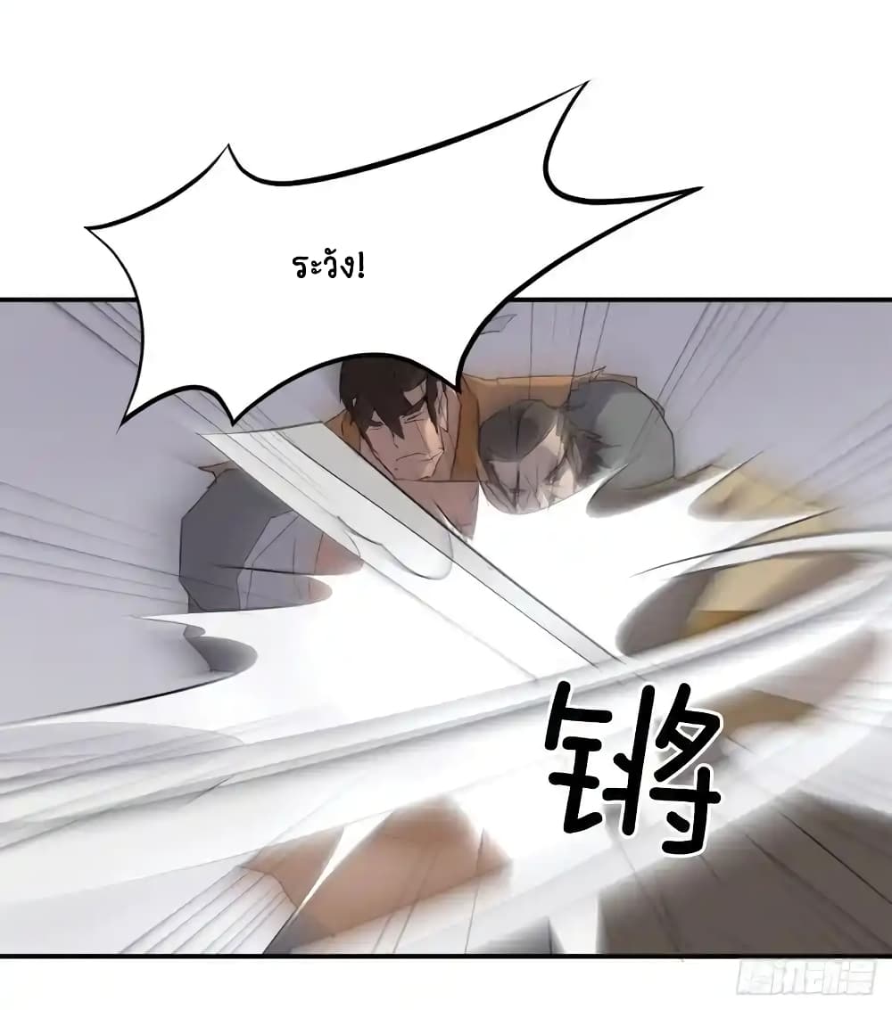 Immortal, Invincible page 49