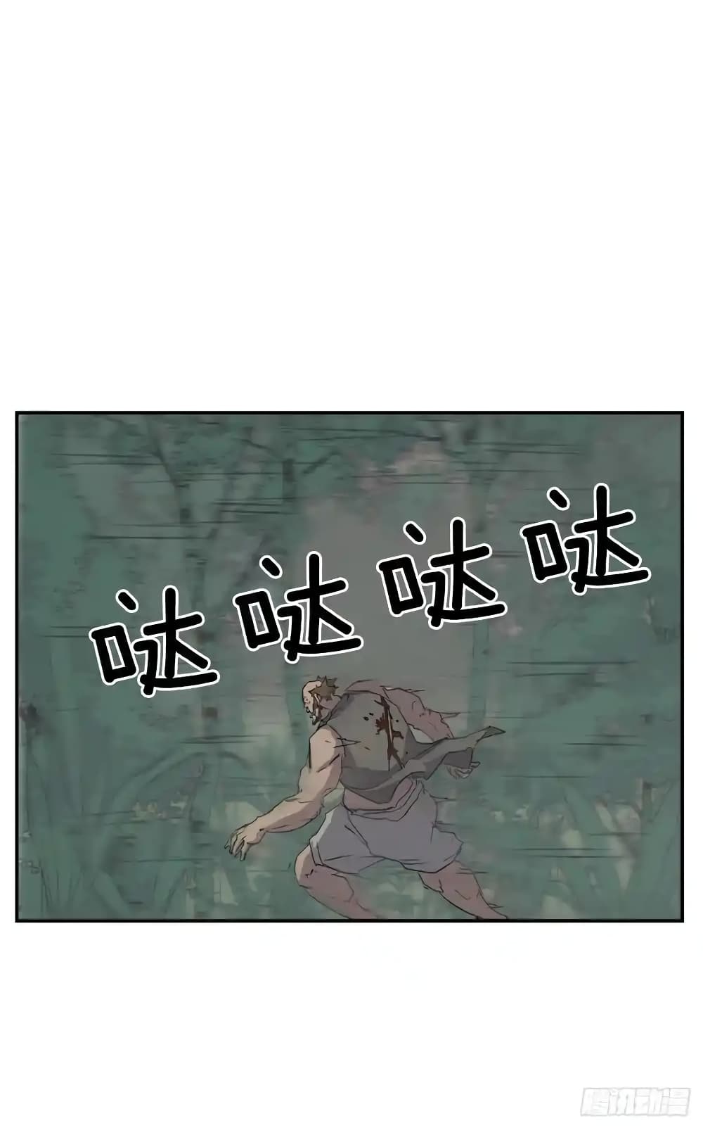Immortal, Invincible page 52