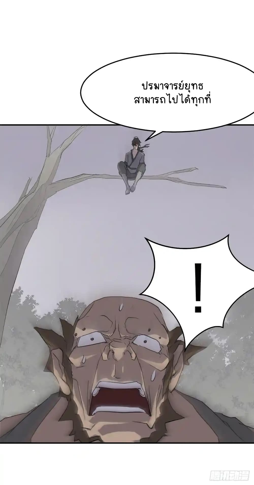 Immortal, Invincible page 56