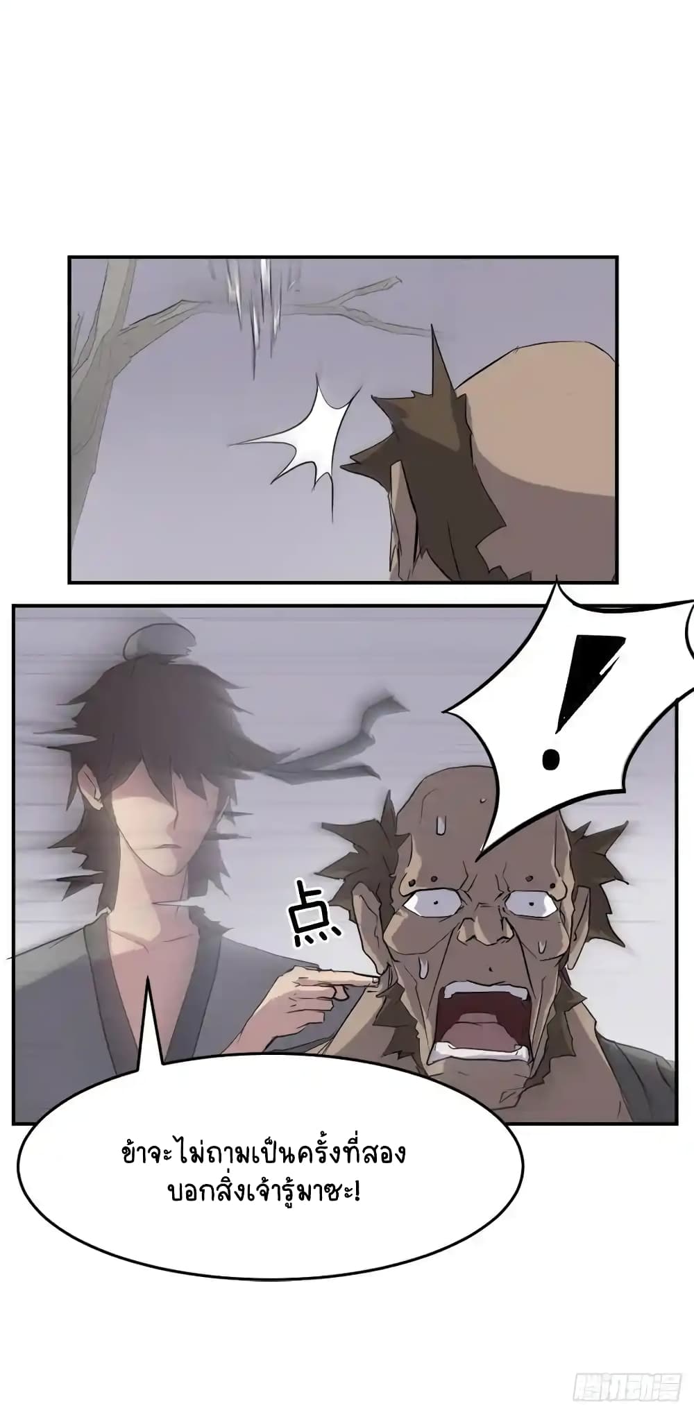 Immortal, Invincible page 59