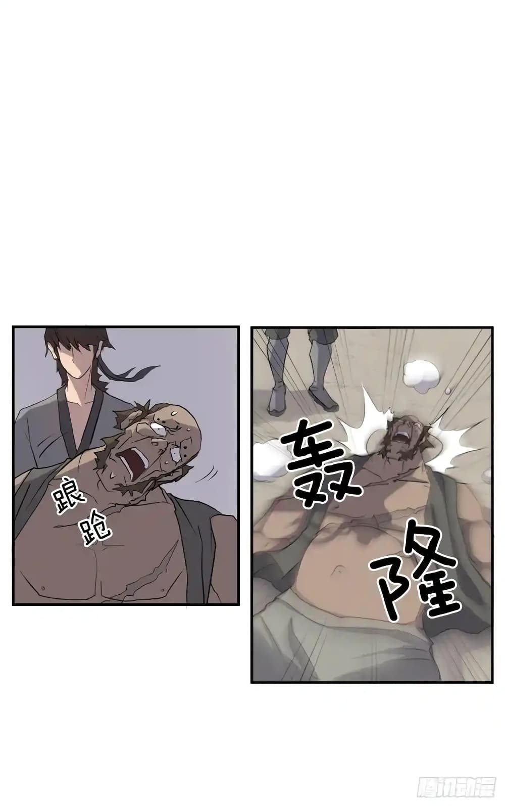 Immortal, Invincible page 60