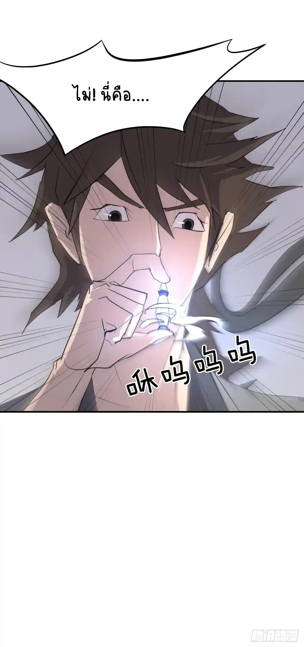 Immortal, Invincible page 76