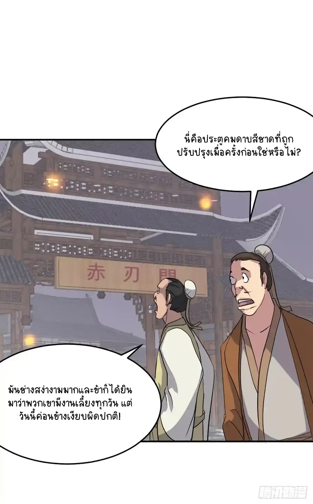 Immortal, Invincible page 9
