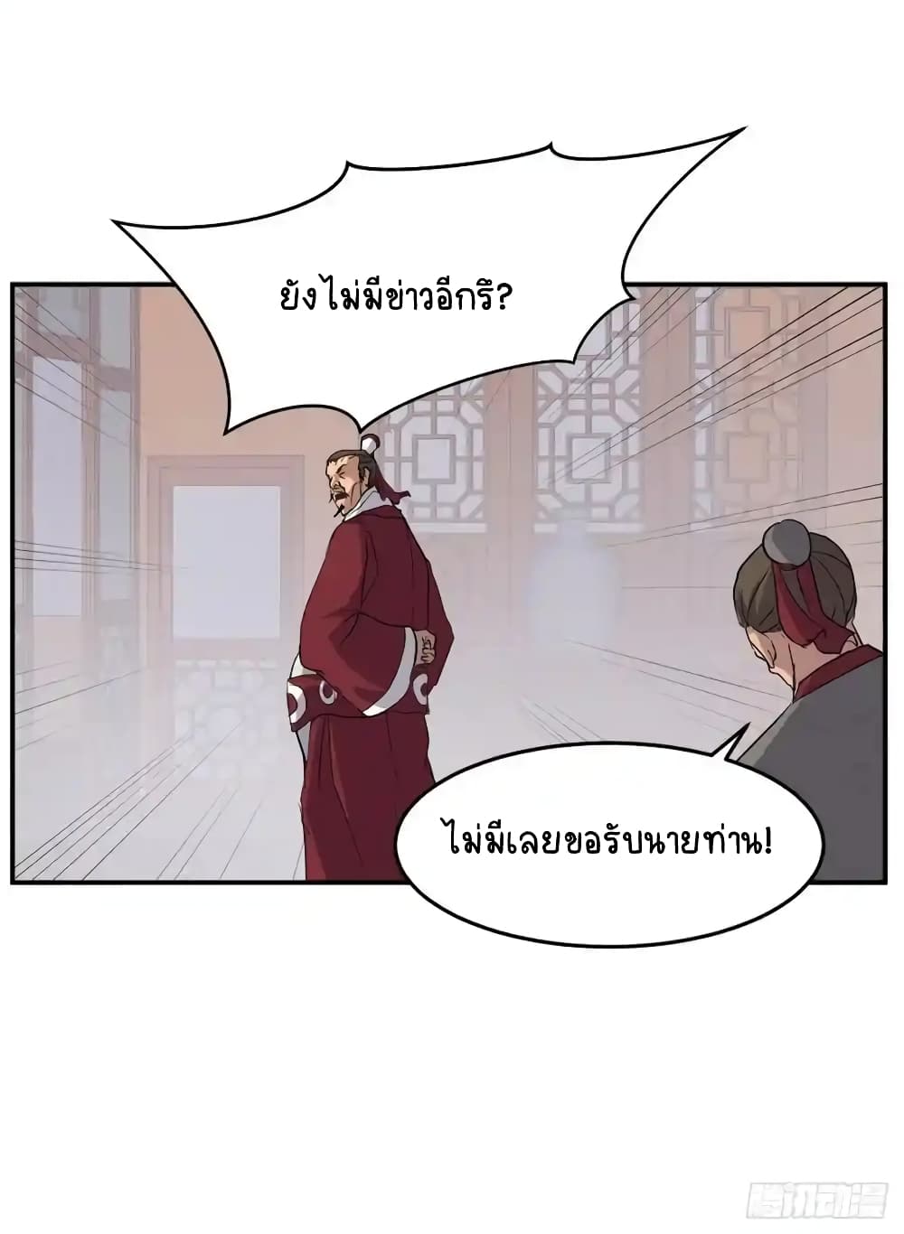 Immortal, Invincible page 10