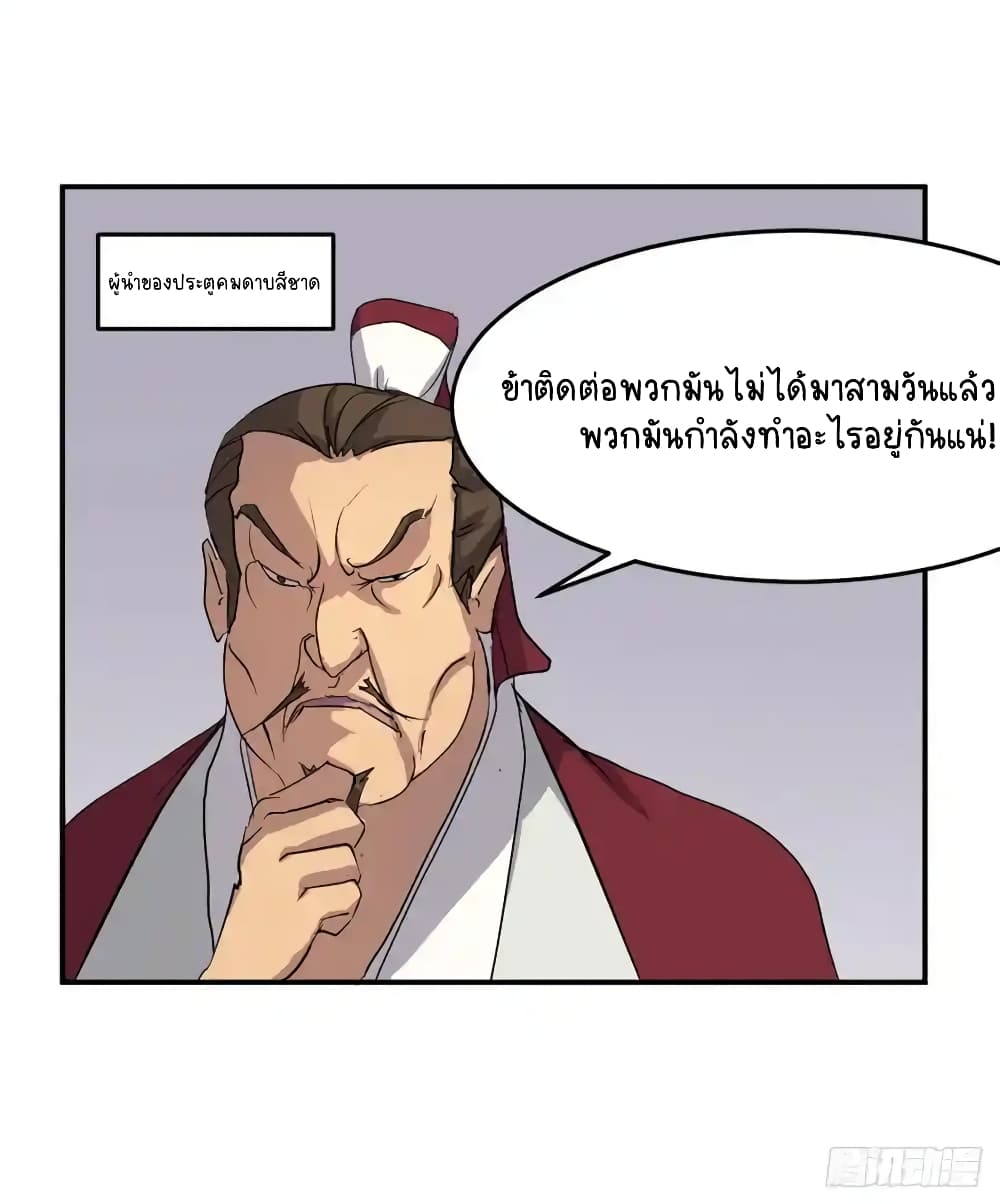 Immortal, Invincible page 11